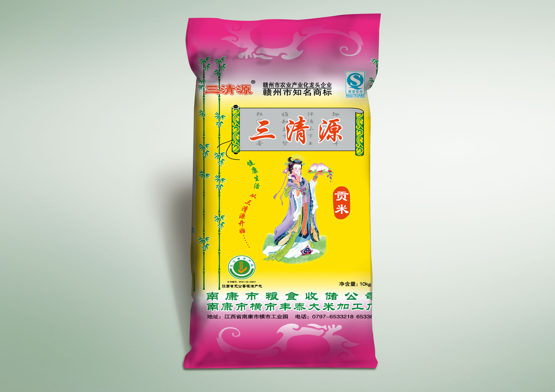 三清源貢米10kg