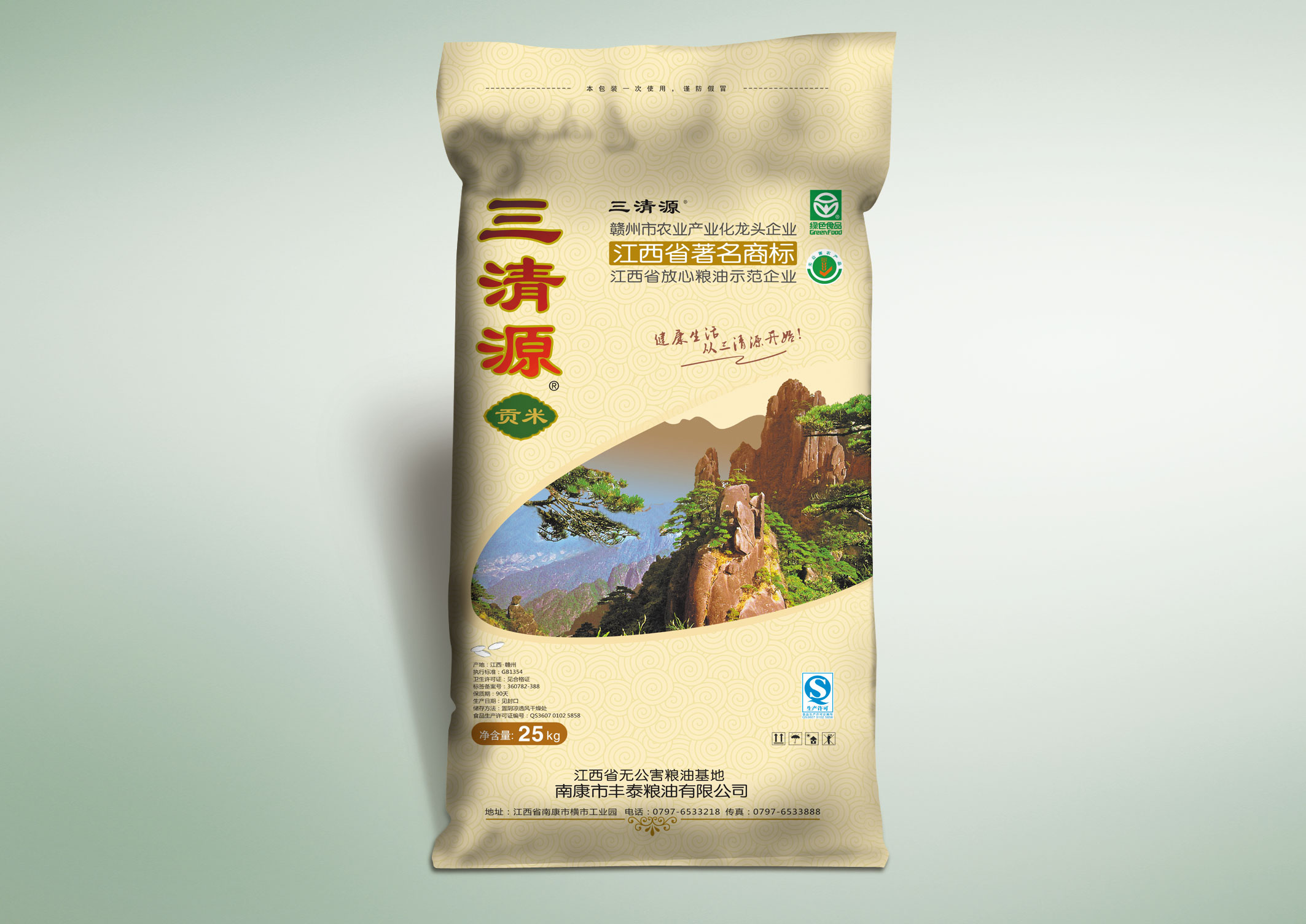 三清源貢米