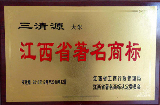 江西省著(zhù)名商標
