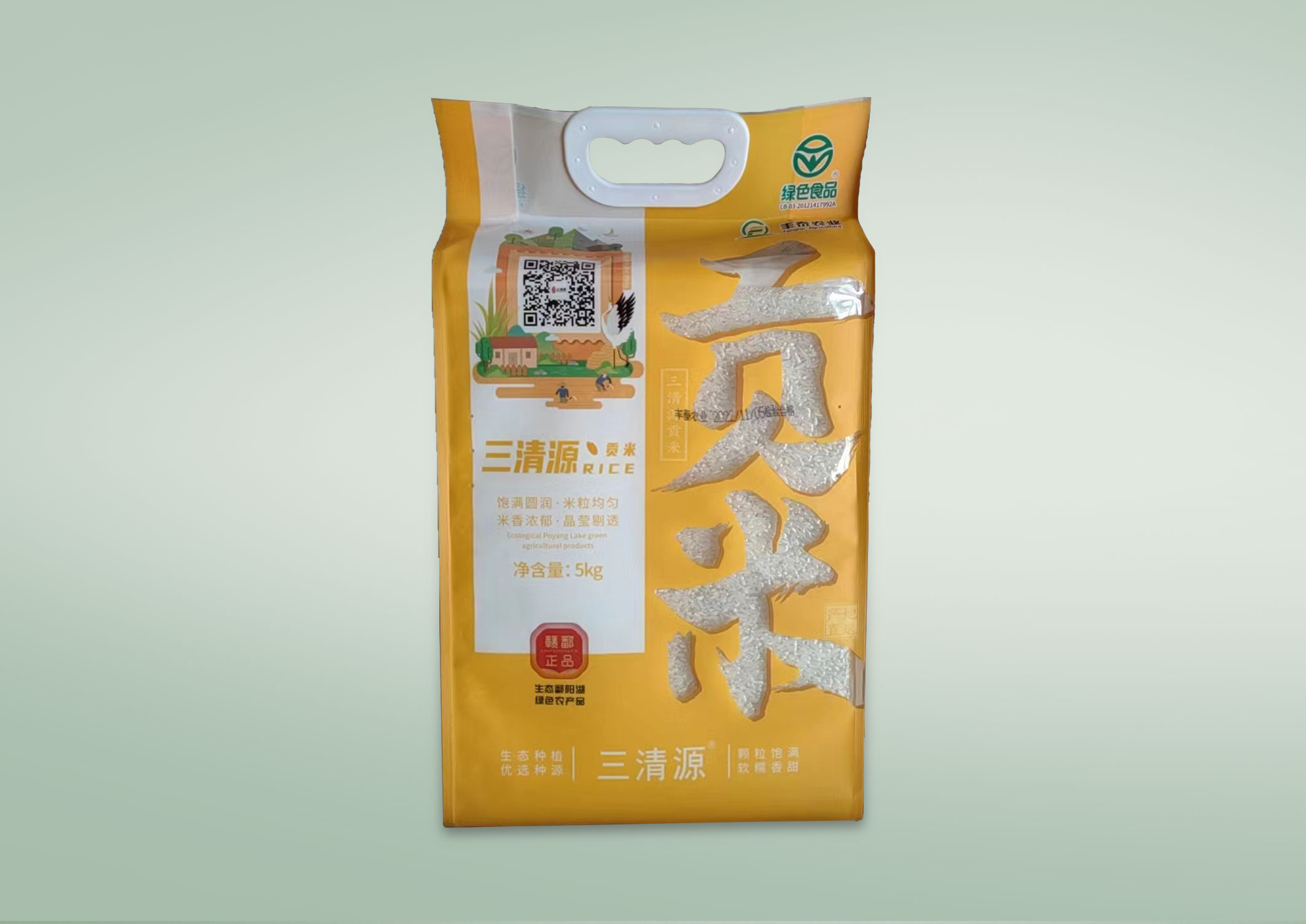 三清源貢米