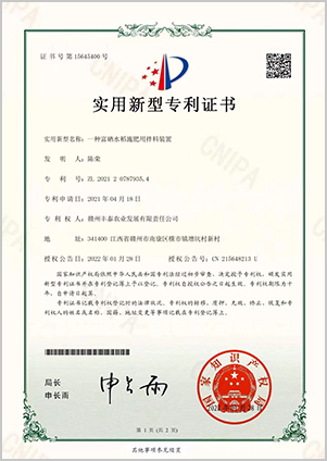 實(shí)用新型專(zhuān)利證書(shū)