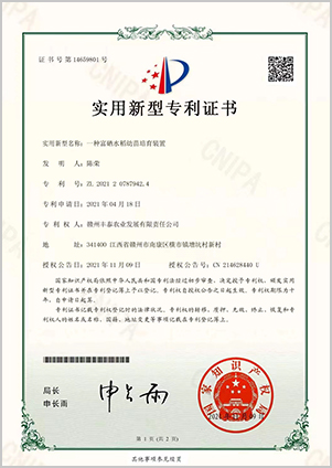 實(shí)用新型專(zhuān)利證書(shū)