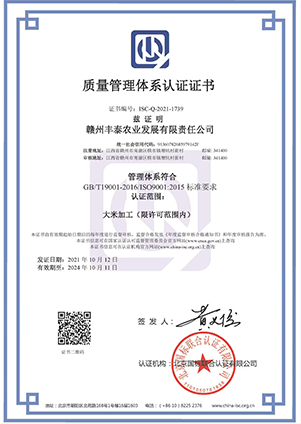 質(zhì)量管理體系認證證書(shū)