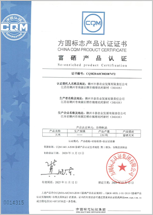 方圓標志產(chǎn)品認證證書(shū)